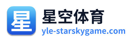 星空体育 Logo